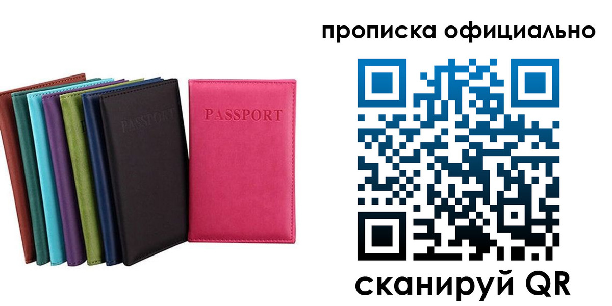 прописка в квартире в Бежецке