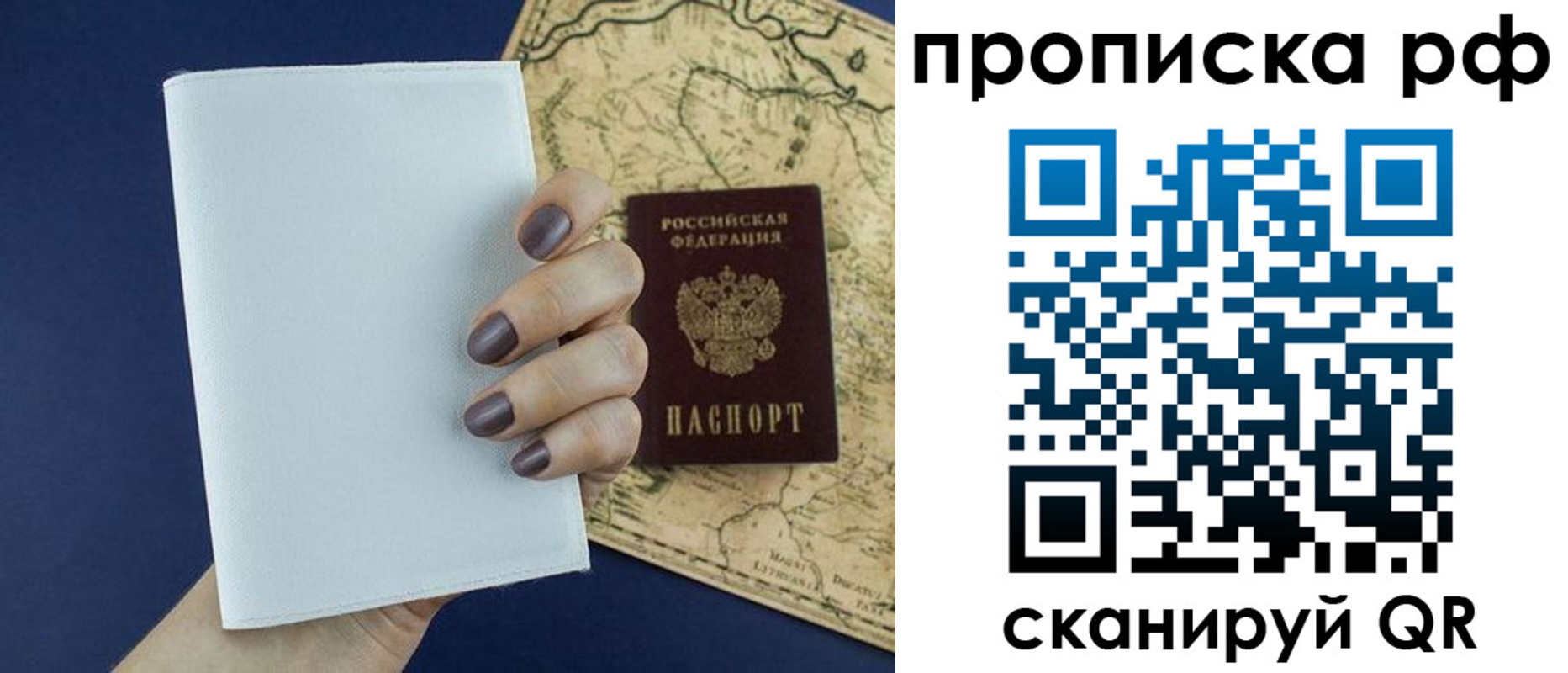 прописка паспорт в Бежецке