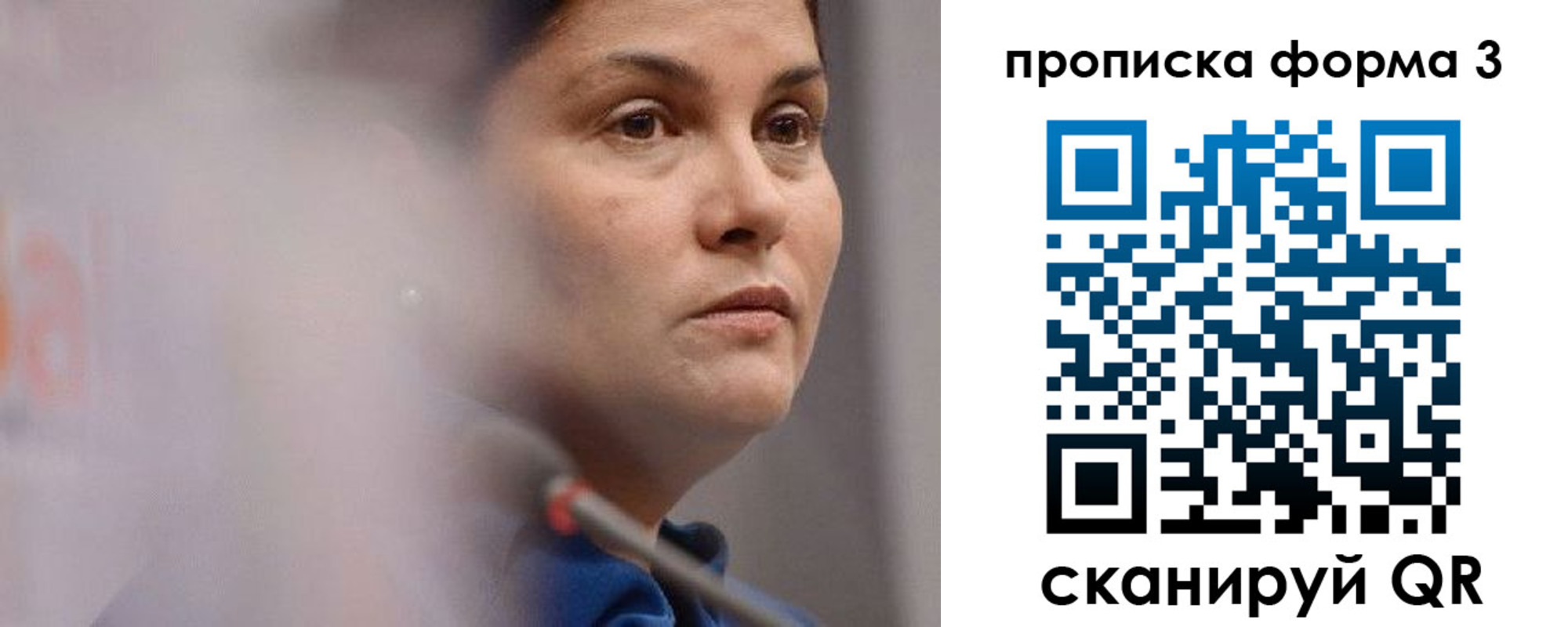 прописка 2025 в Бежецке
