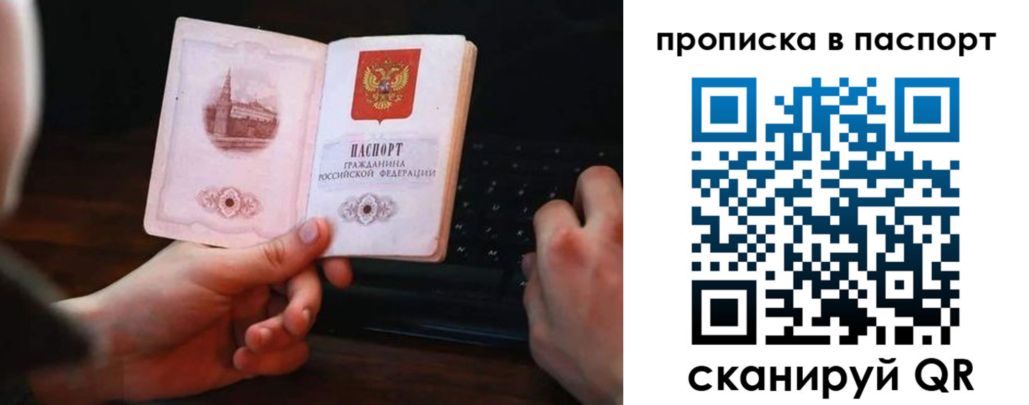временная регистрация для всех в Бежецке
