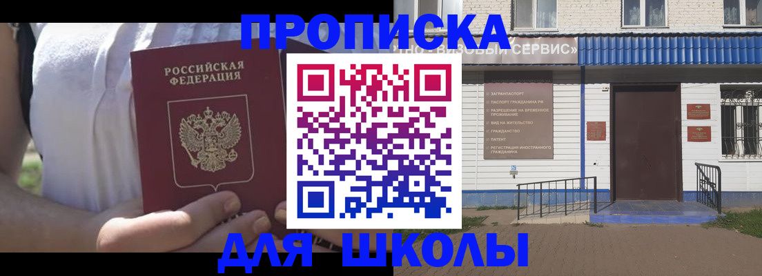 прописка для кредита в Бежецке