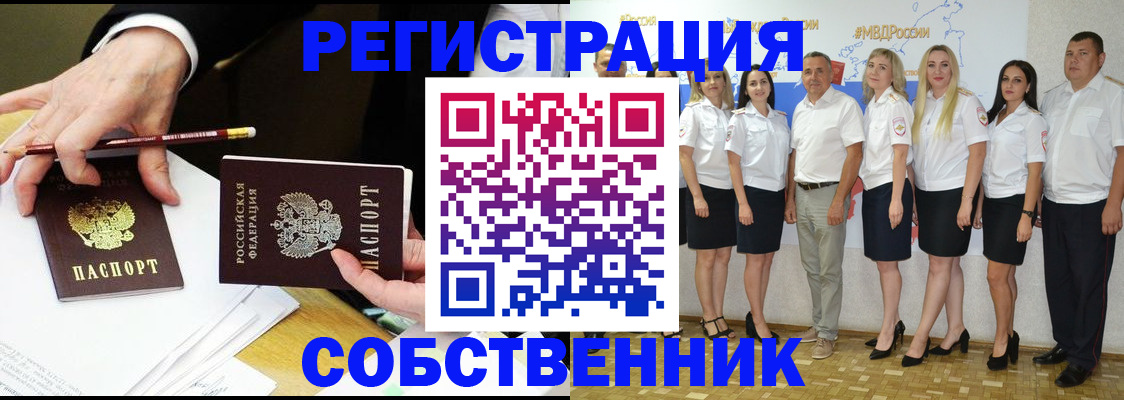 временная регистрация недорого в Бежецке