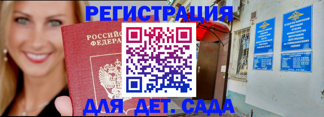 временная регистрация недорого в Бежецке